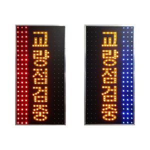 글자점멸C LED표지판